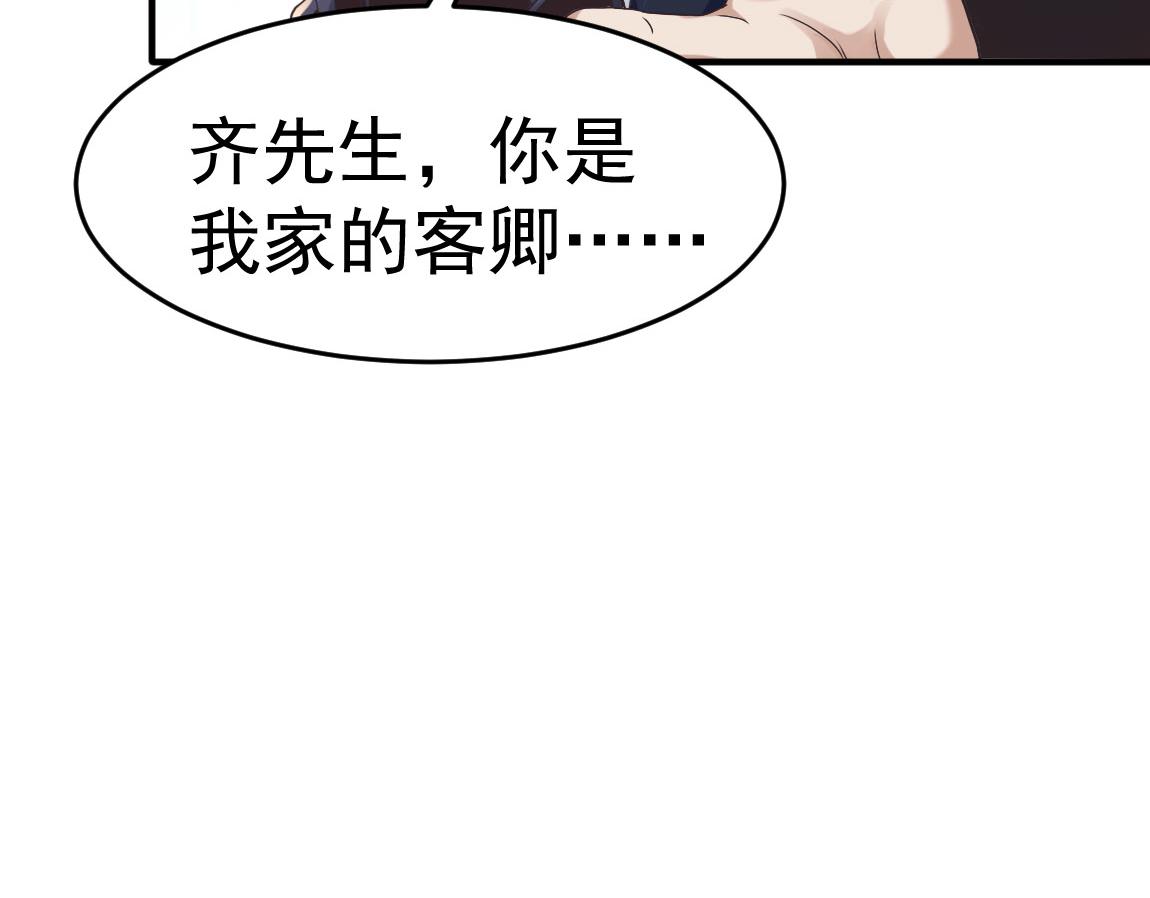 第29话穿越陷阱区148