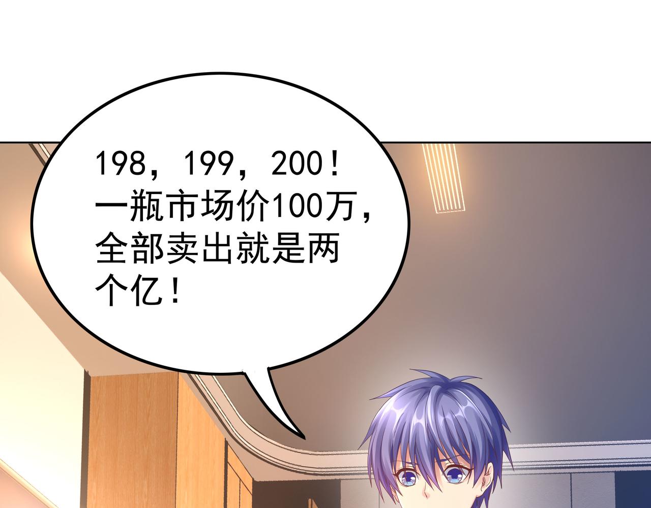 第45话 学府首席的好处6