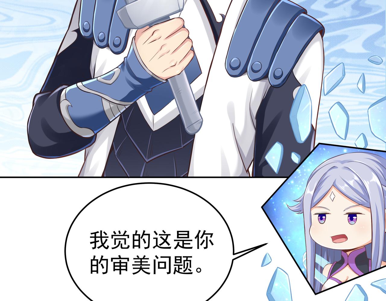 第55话 炼器大师106