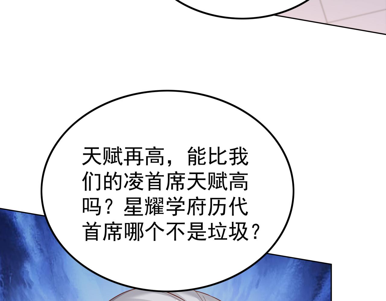 第48话 来自紫阳学府的挑战40