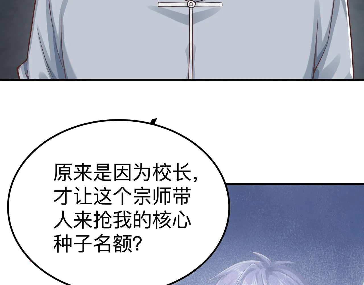 第70话 真假校长31