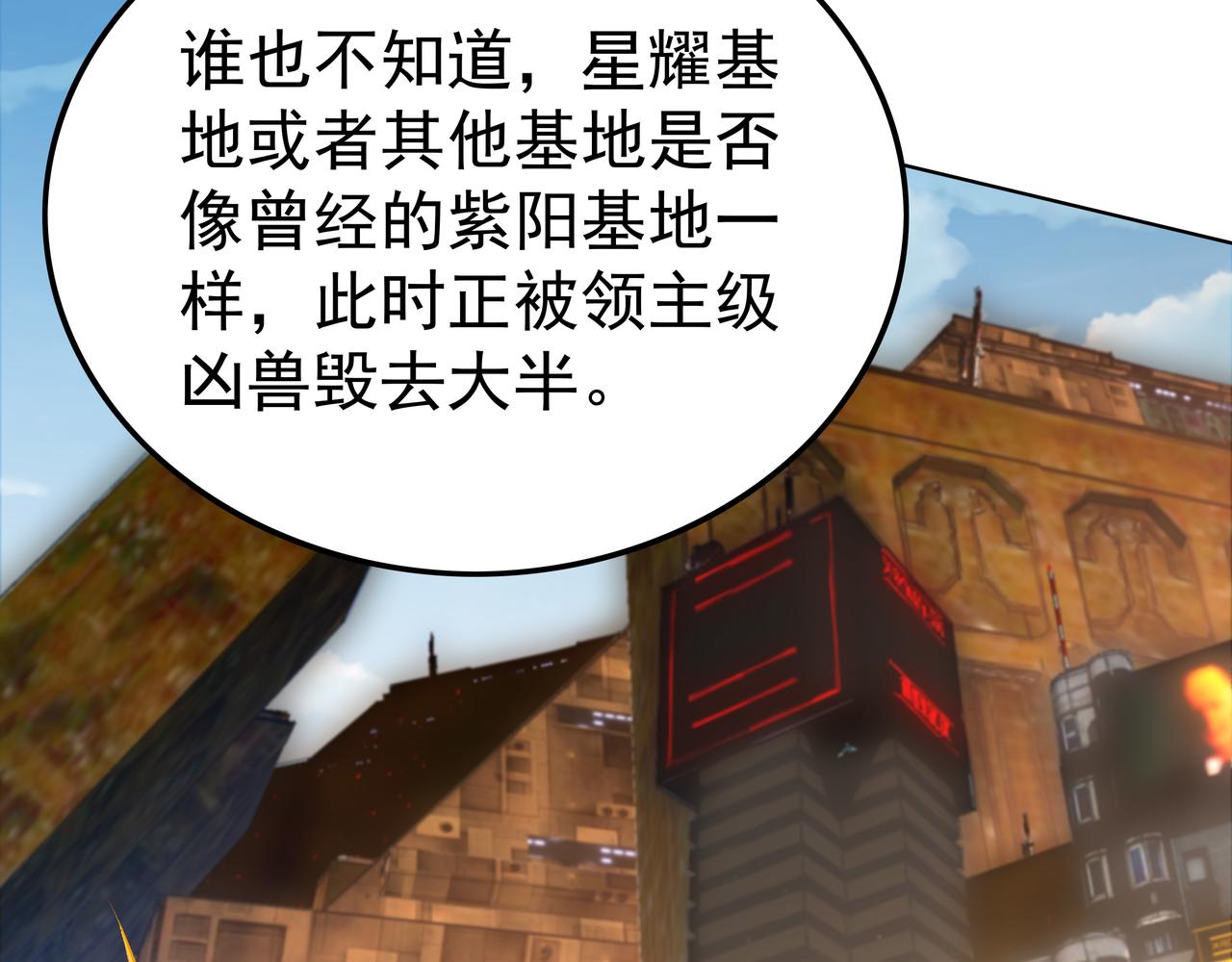 第48话 来自紫阳学府的挑战8