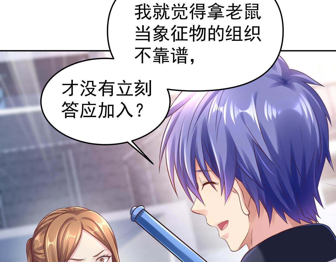 第54话 真理会111