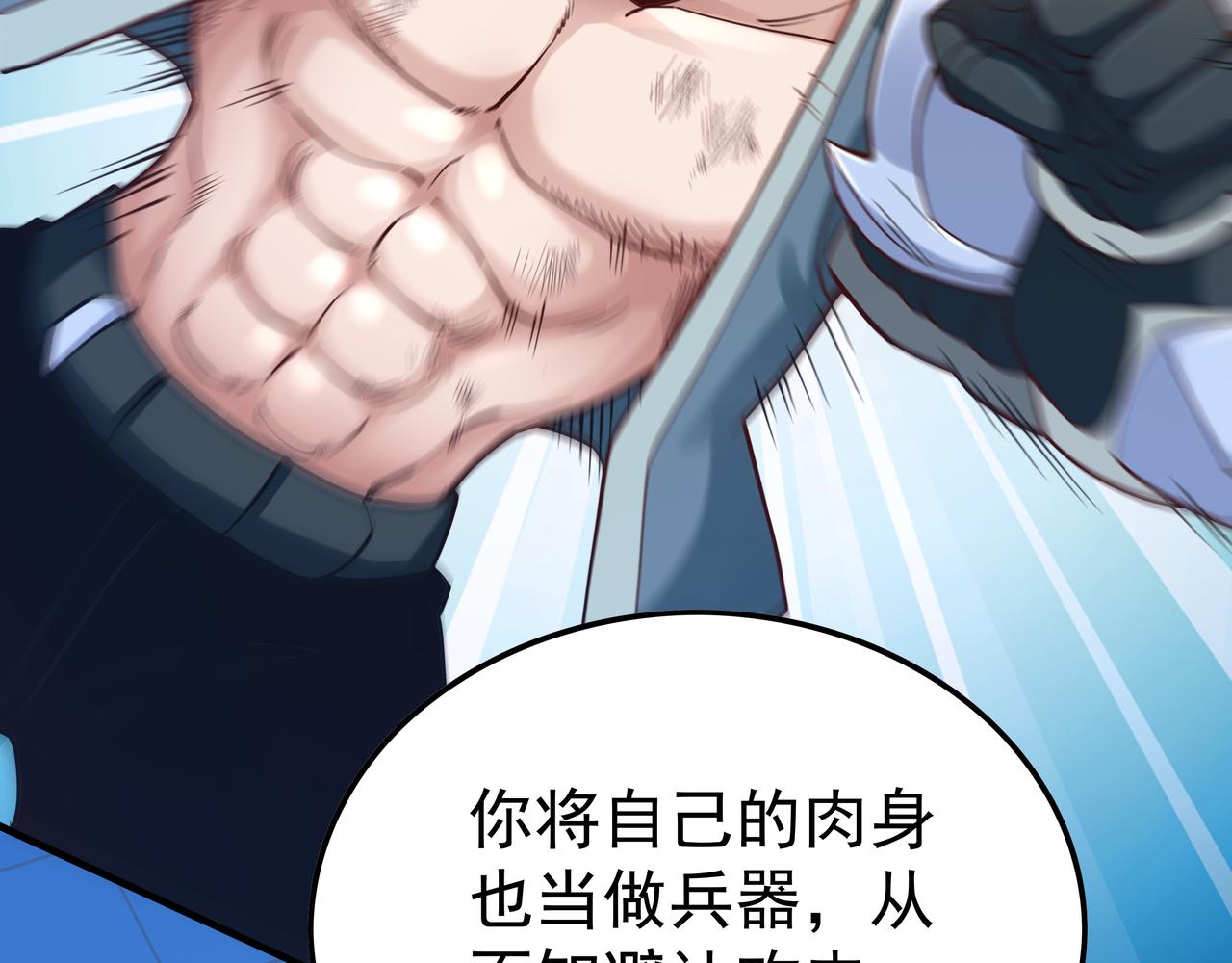 第40话 战心101