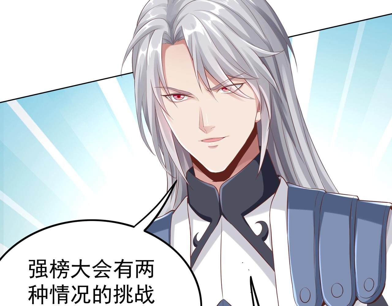 第41话 巅峰战（上）24