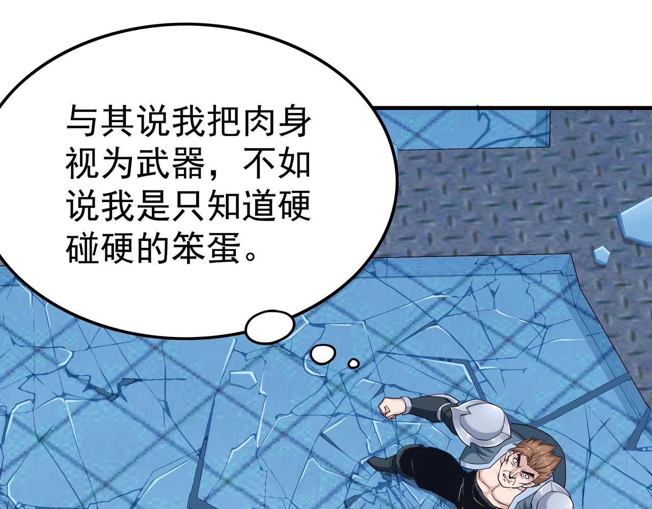第40话 战心108