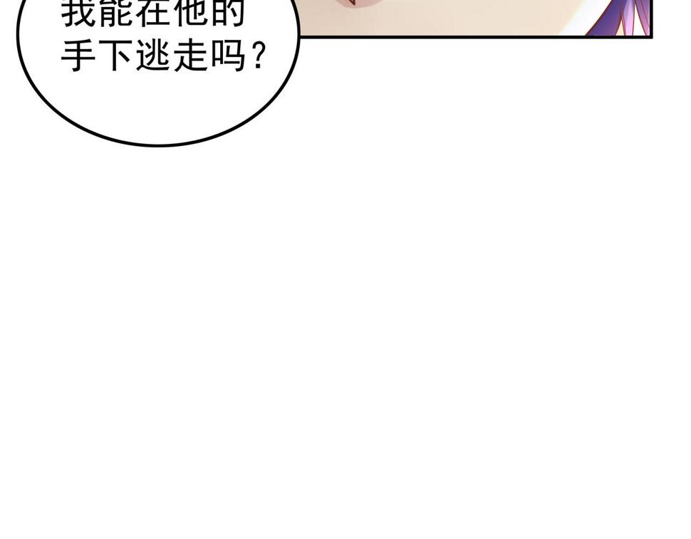 第63话 你到底是谁？78