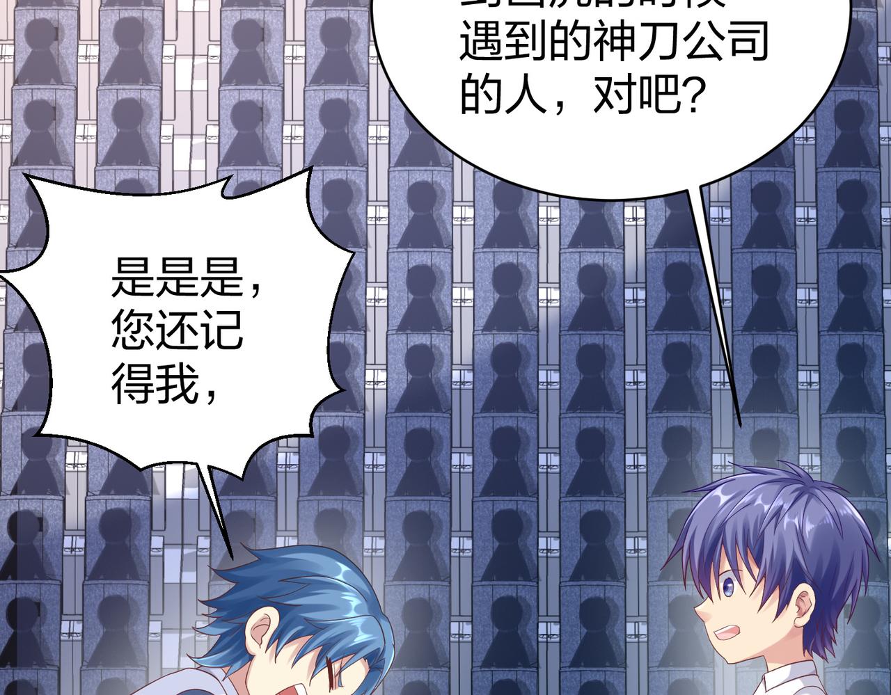 第37话强榜大会开始！137