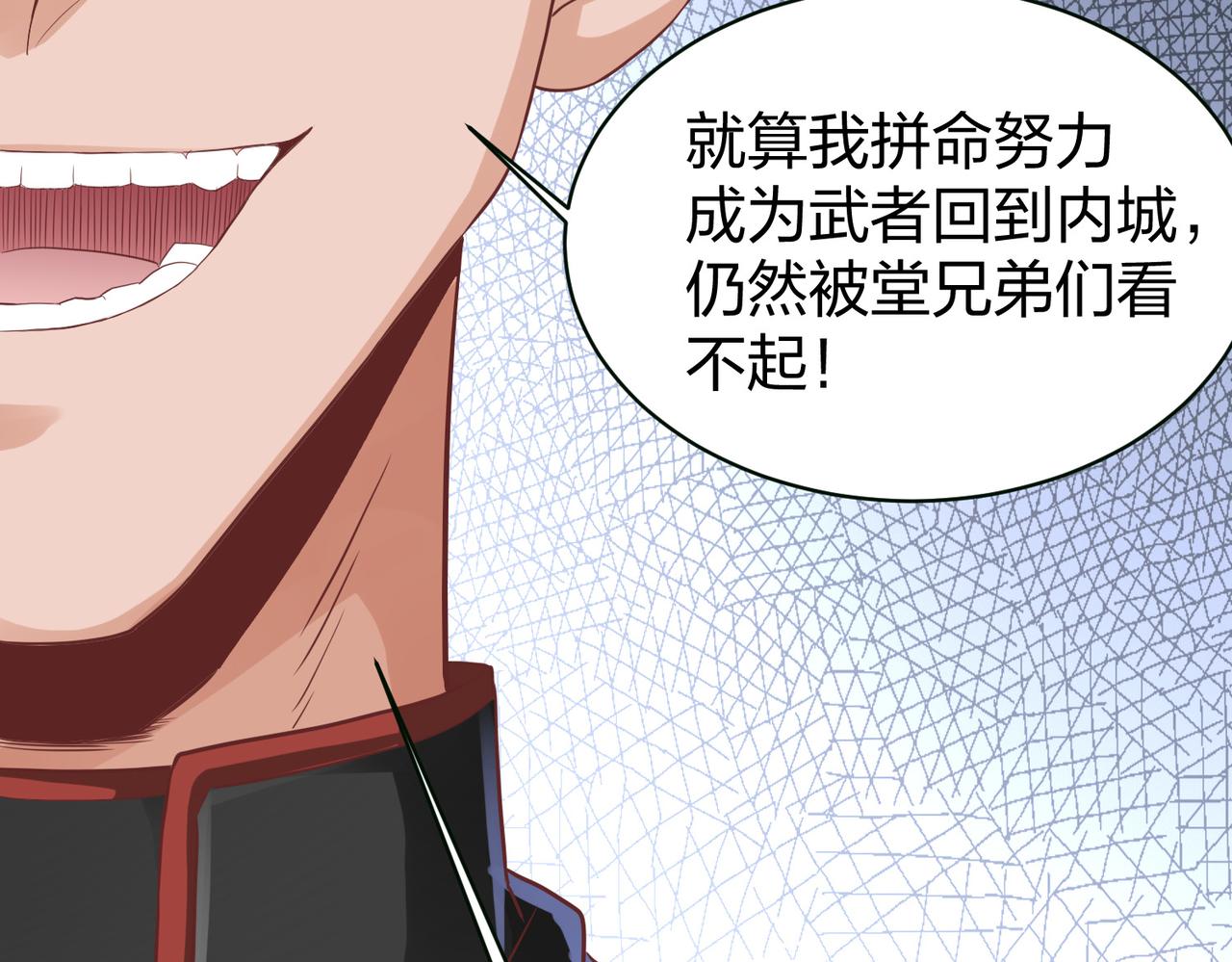 第30话我也不喜欢耍阴谋78