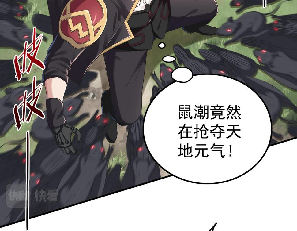 第65话 内城与外城22