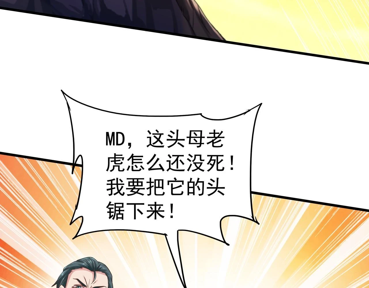 第58话 母爱（一）84