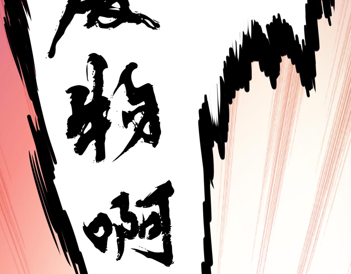 第21话  高级武者的攻击力13