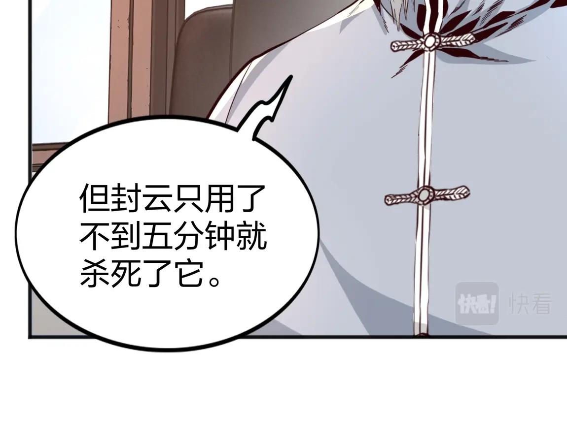 第8话 校长的奖励47