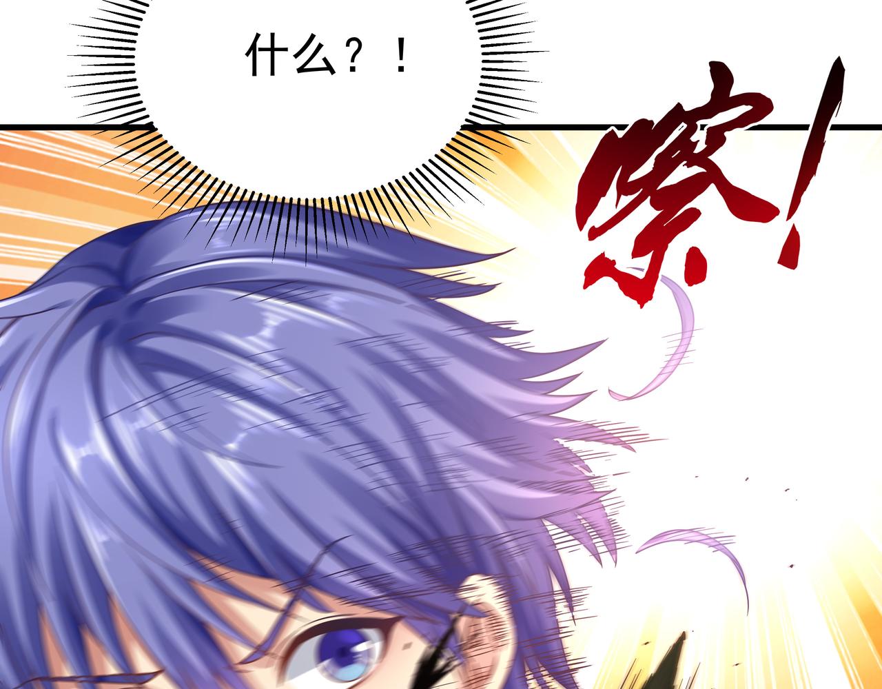 第53话 血蝠王75