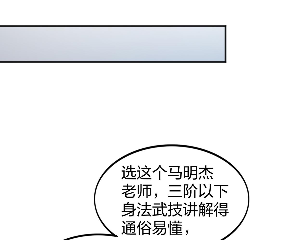 第27话 投影老师们22