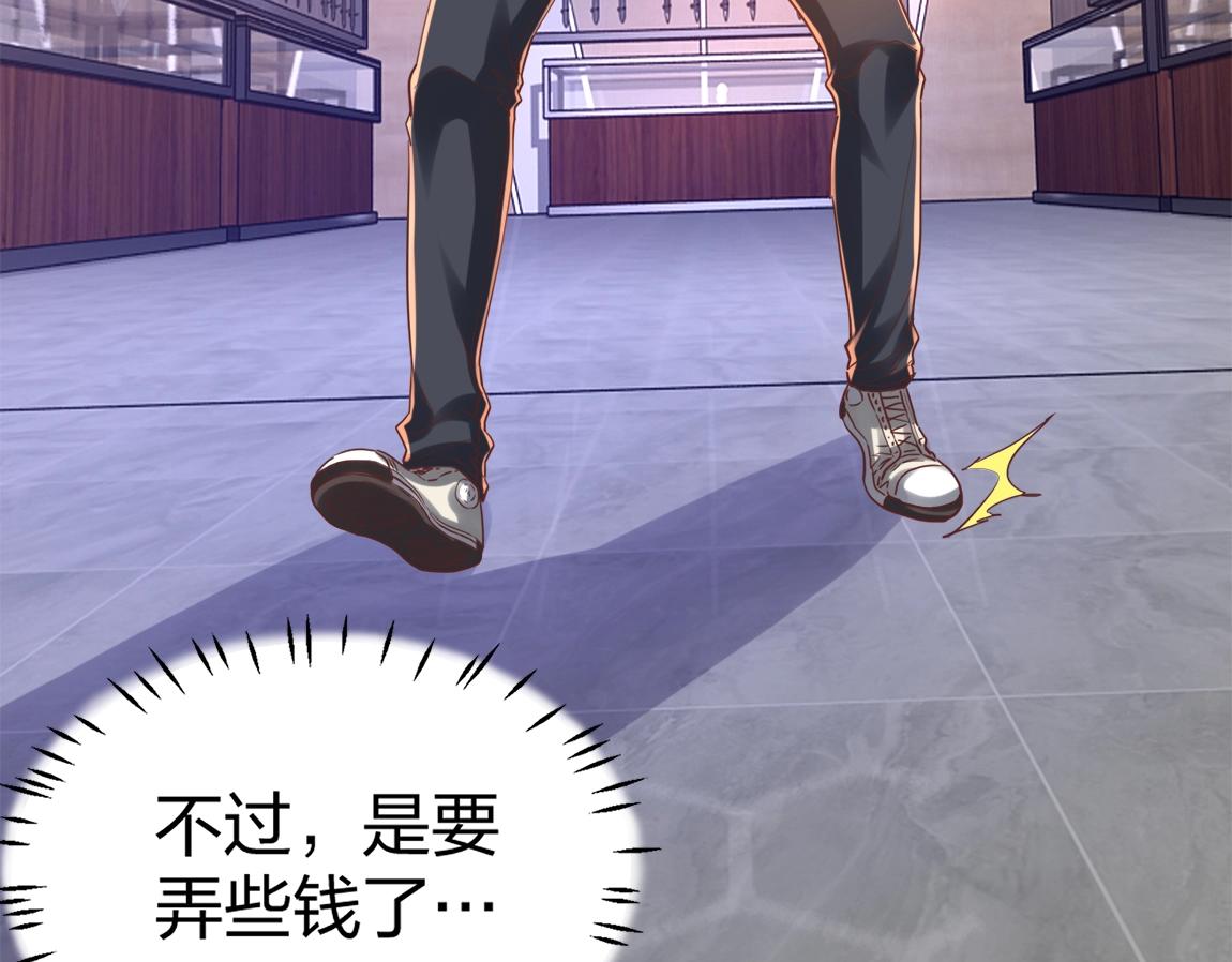 第3话 投影！黑金雕！13