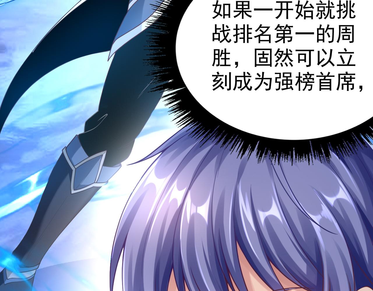 第38话不值得我拔剑！13