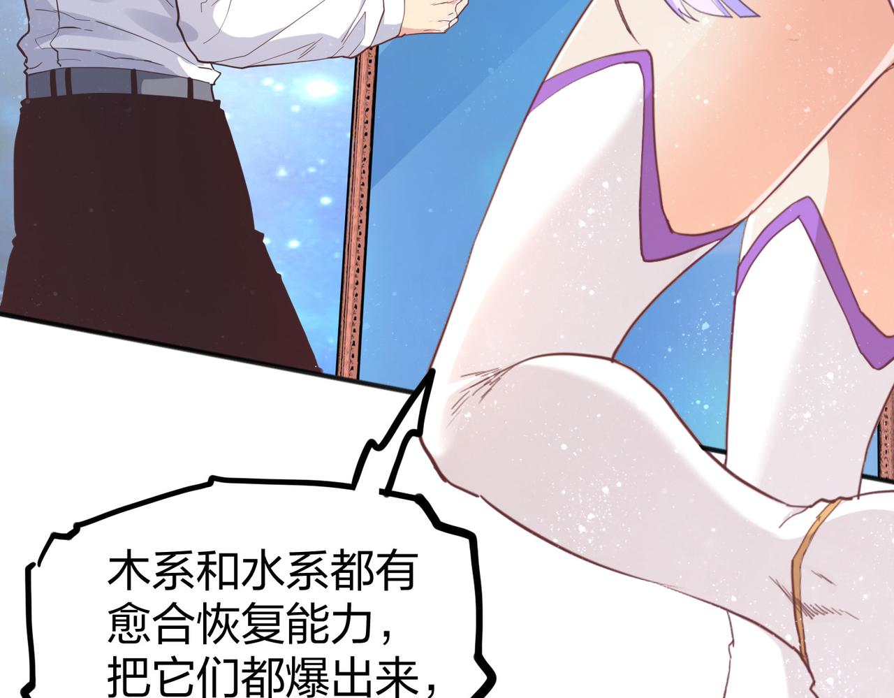 第27话 投影老师们105