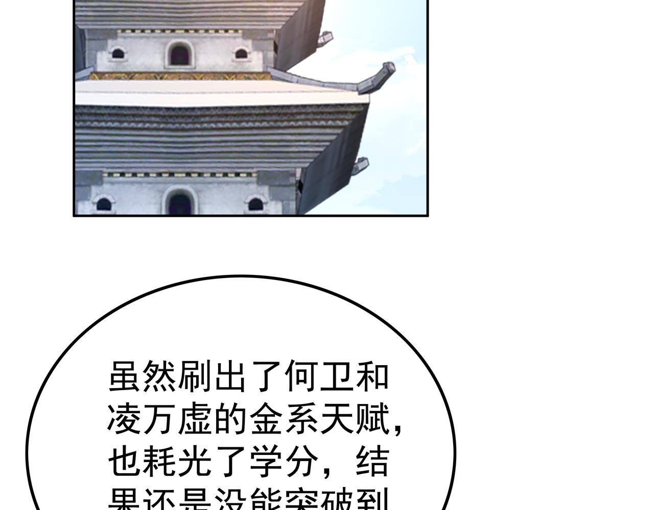 第57话 寻找矿脉5