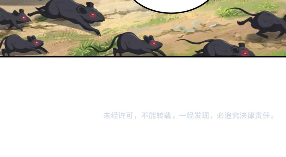 第66话 鼠临城下105