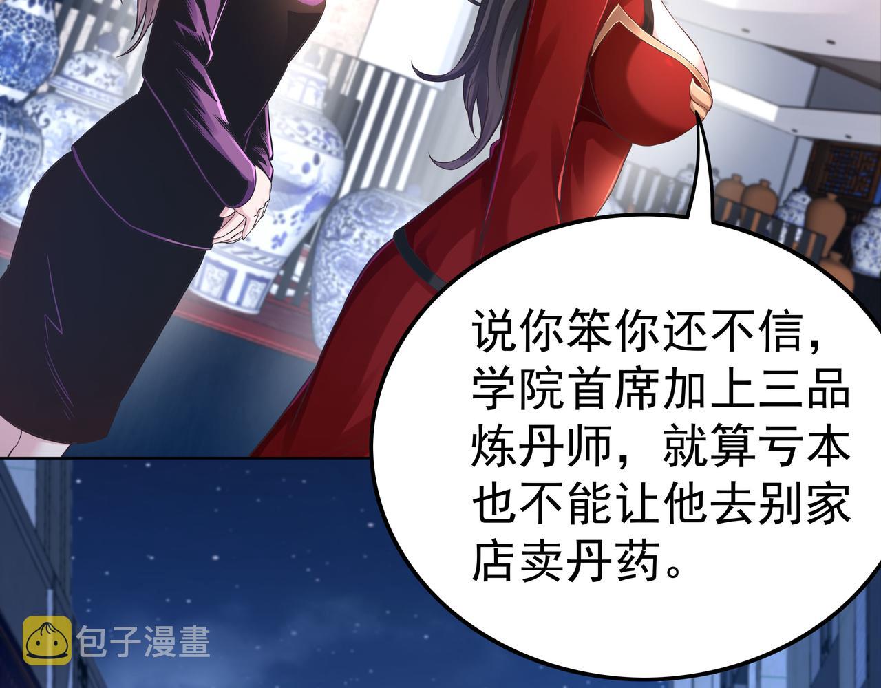 第45话 学府首席的好处65