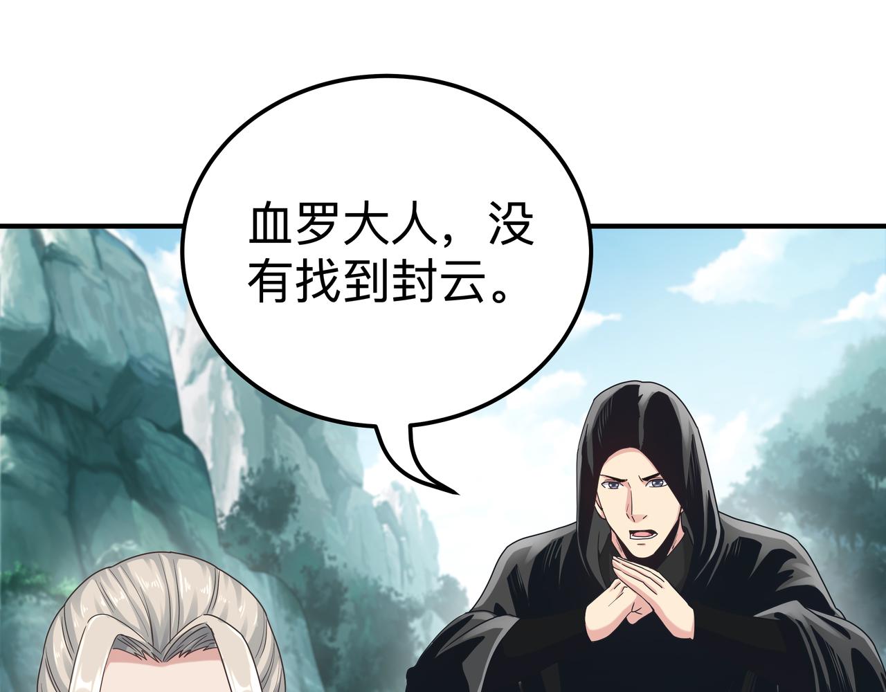 第69话 变身72
