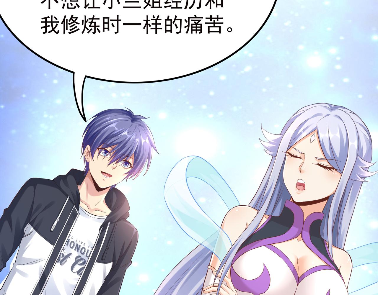 第47章 宛如沙尘41