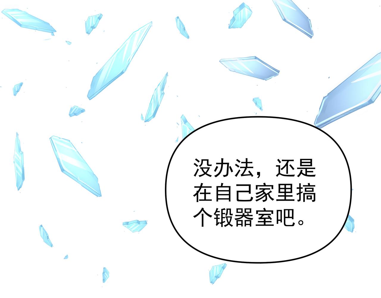 第55话 炼器大师43