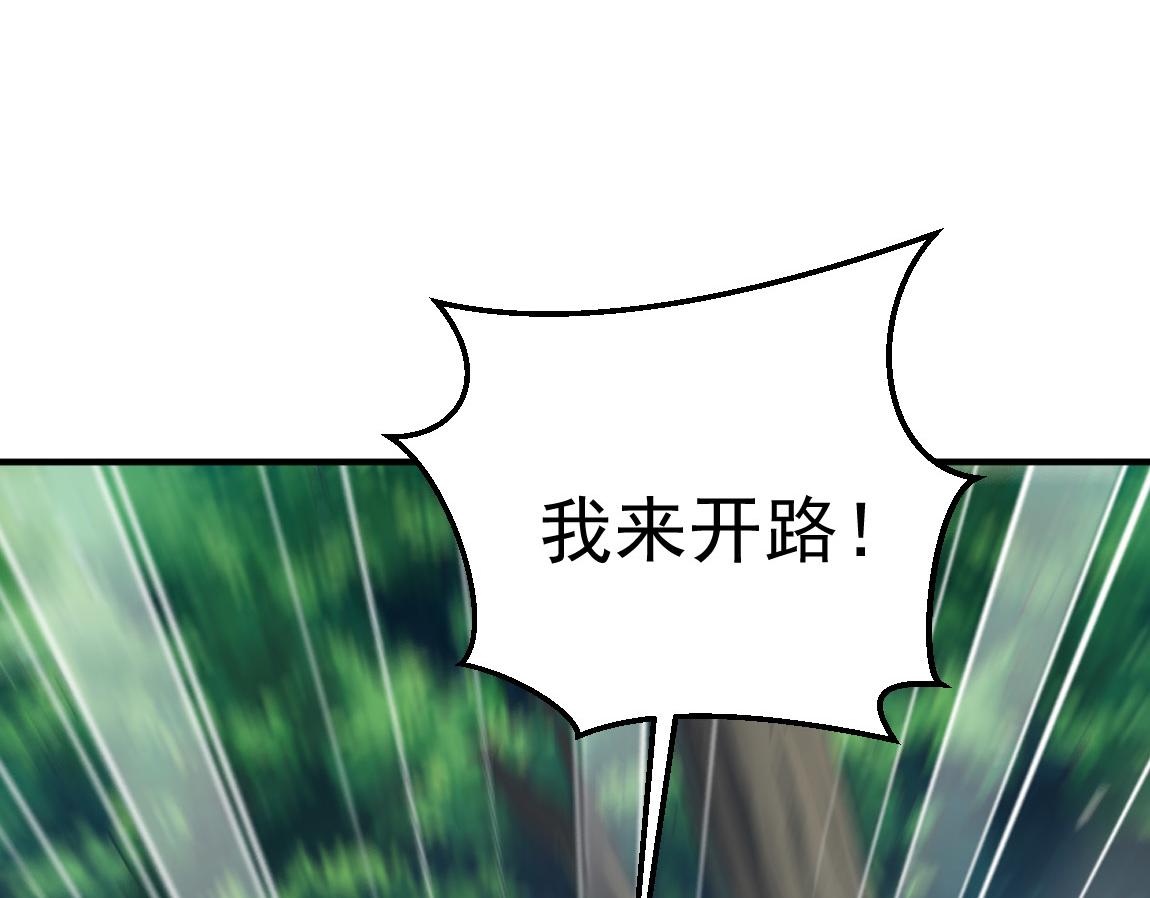 第29话穿越陷阱区27