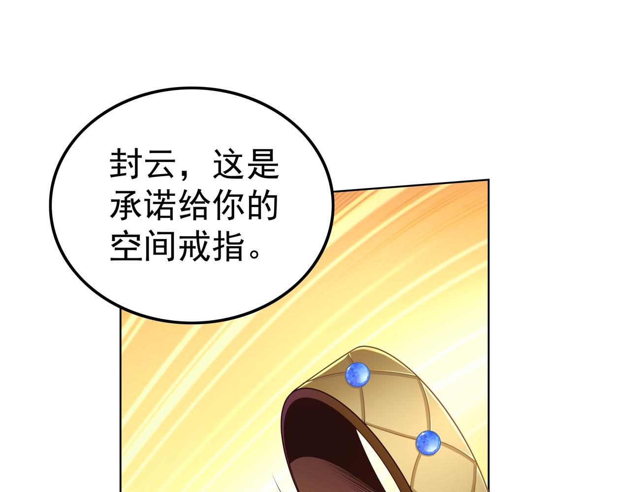第50话 这里不是我们的战场93