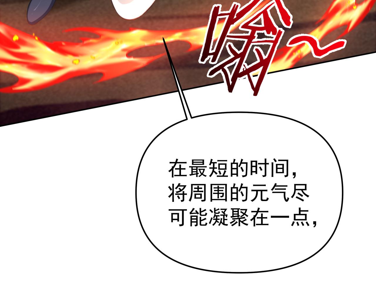 第55话 炼器大师27
