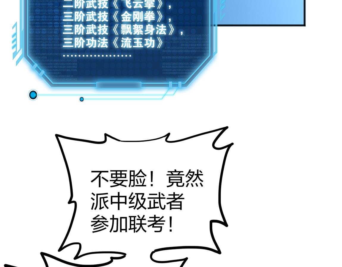 第18话 死斗113