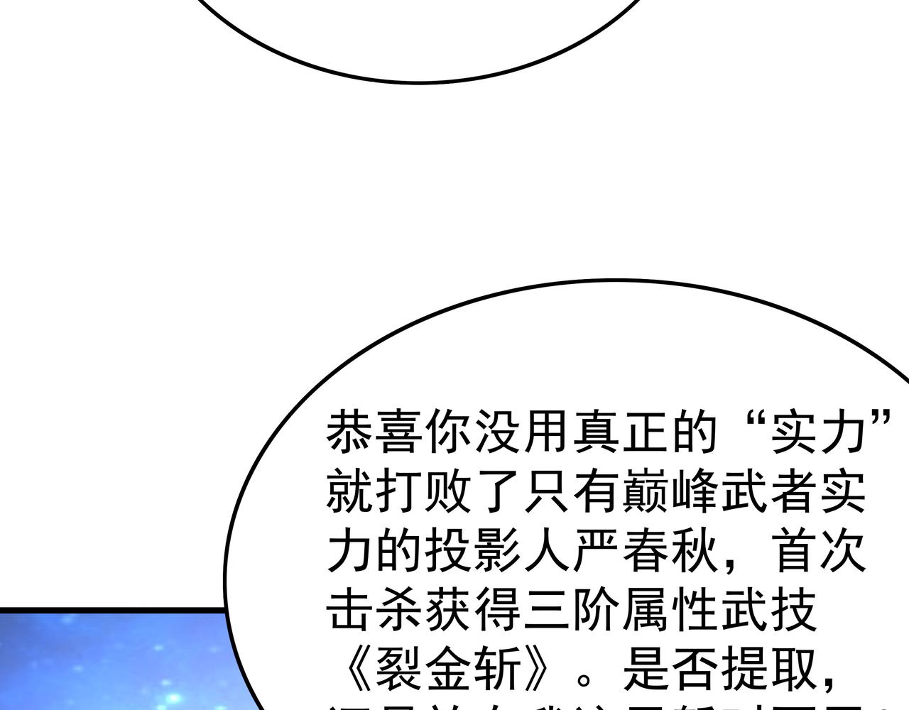 第49话 首席对战首席50