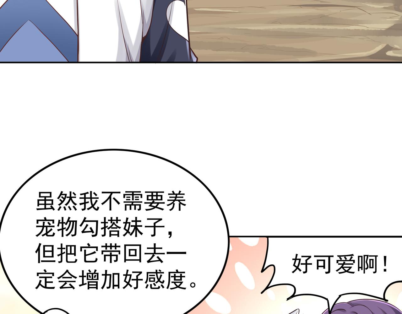 第57话 寻找矿脉69