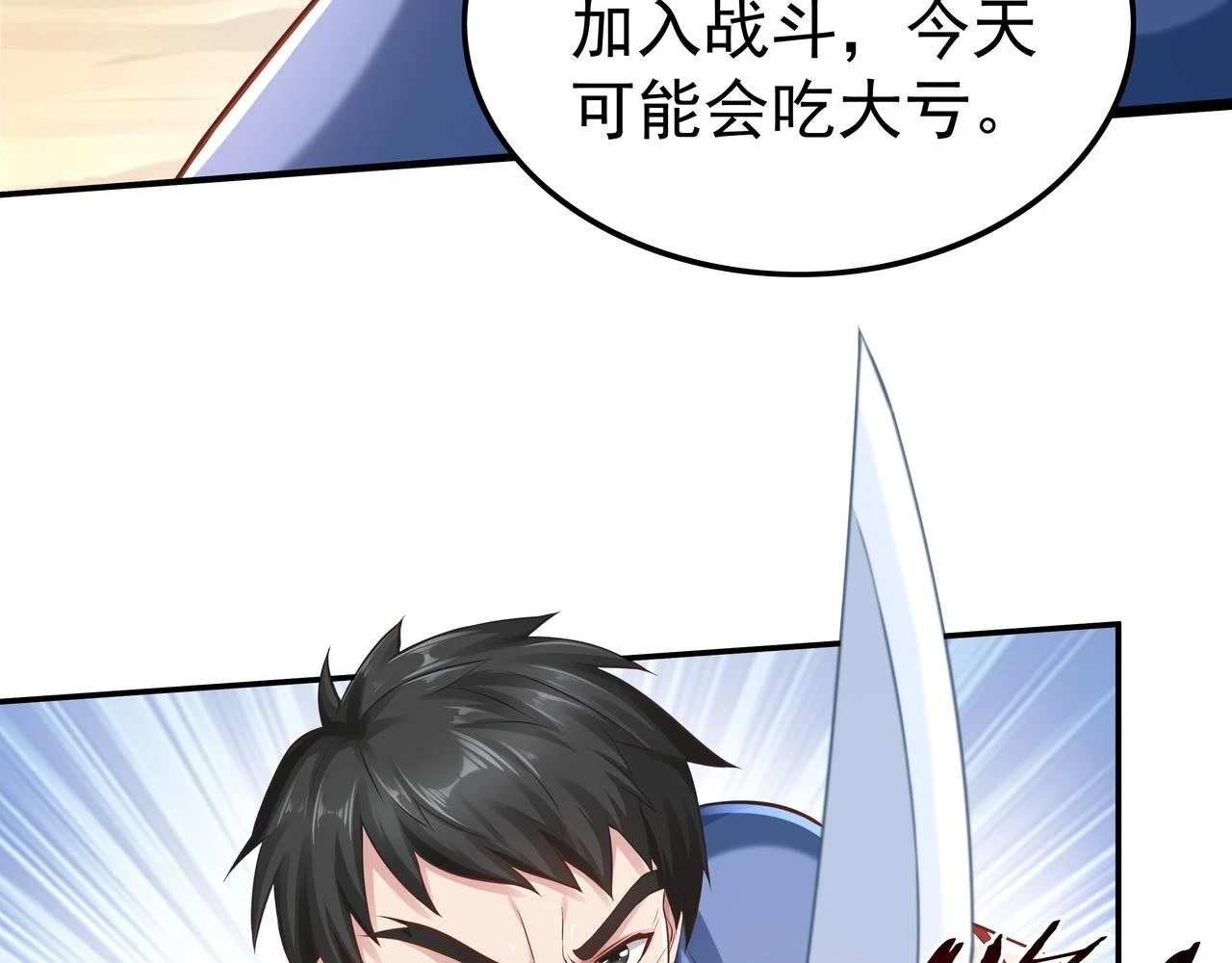 第61话 联手11
