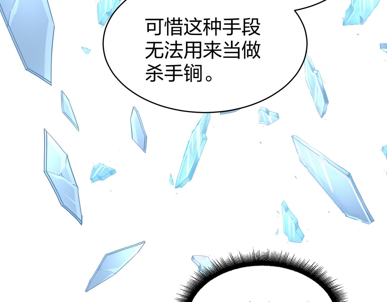 第35话剑齿虎120