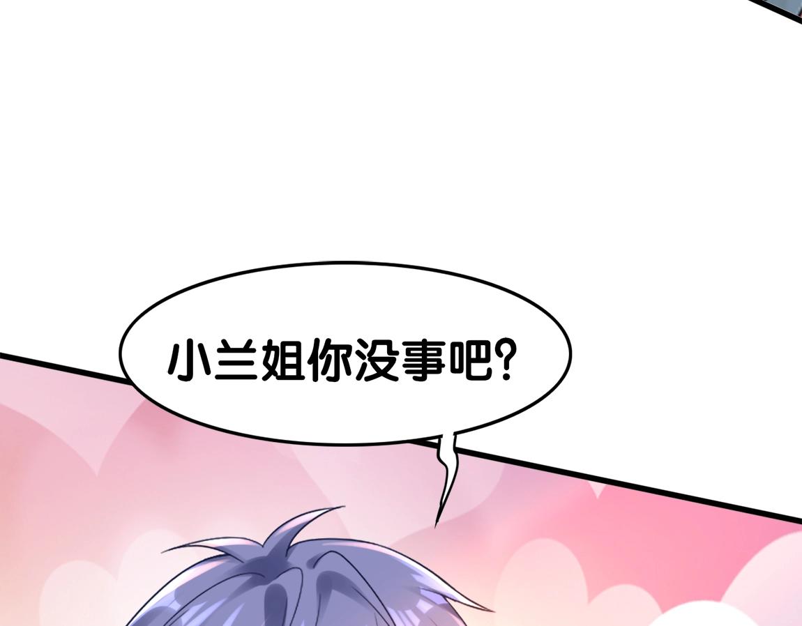 第3话 投影！黑金雕！106