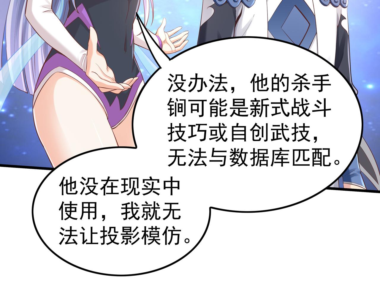 第51话 刺客的威胁16