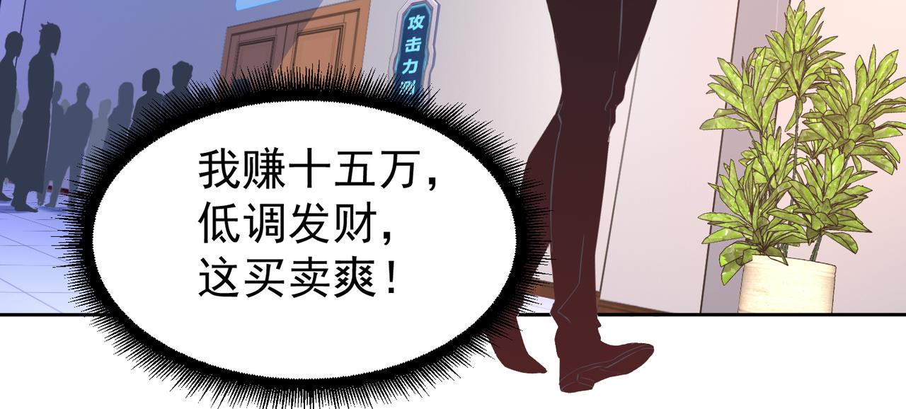 第26话 大大大破记录81