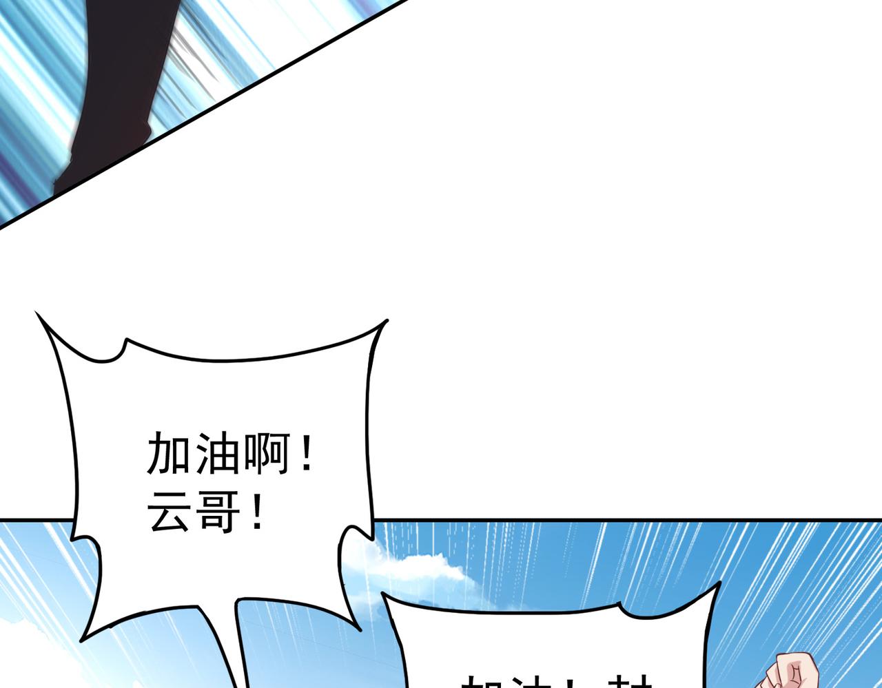 第39话 冲刺排名！133