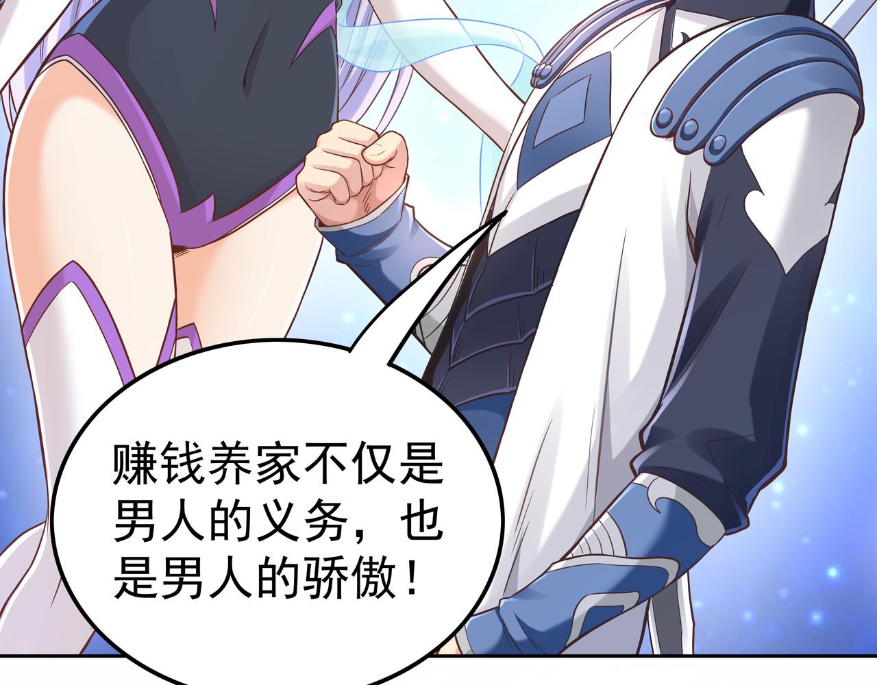 第57话 寻找矿脉25