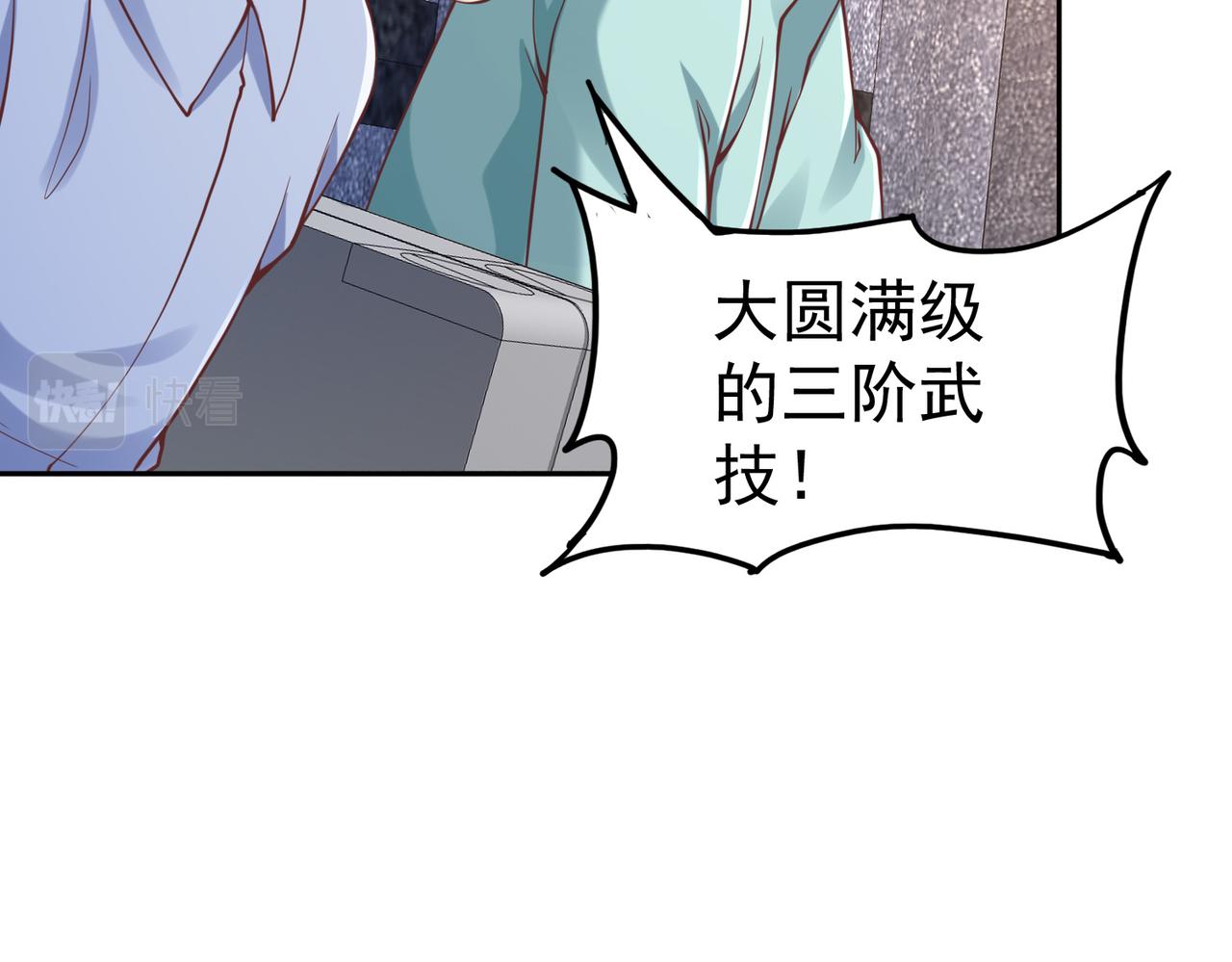第38话不值得我拔剑！111