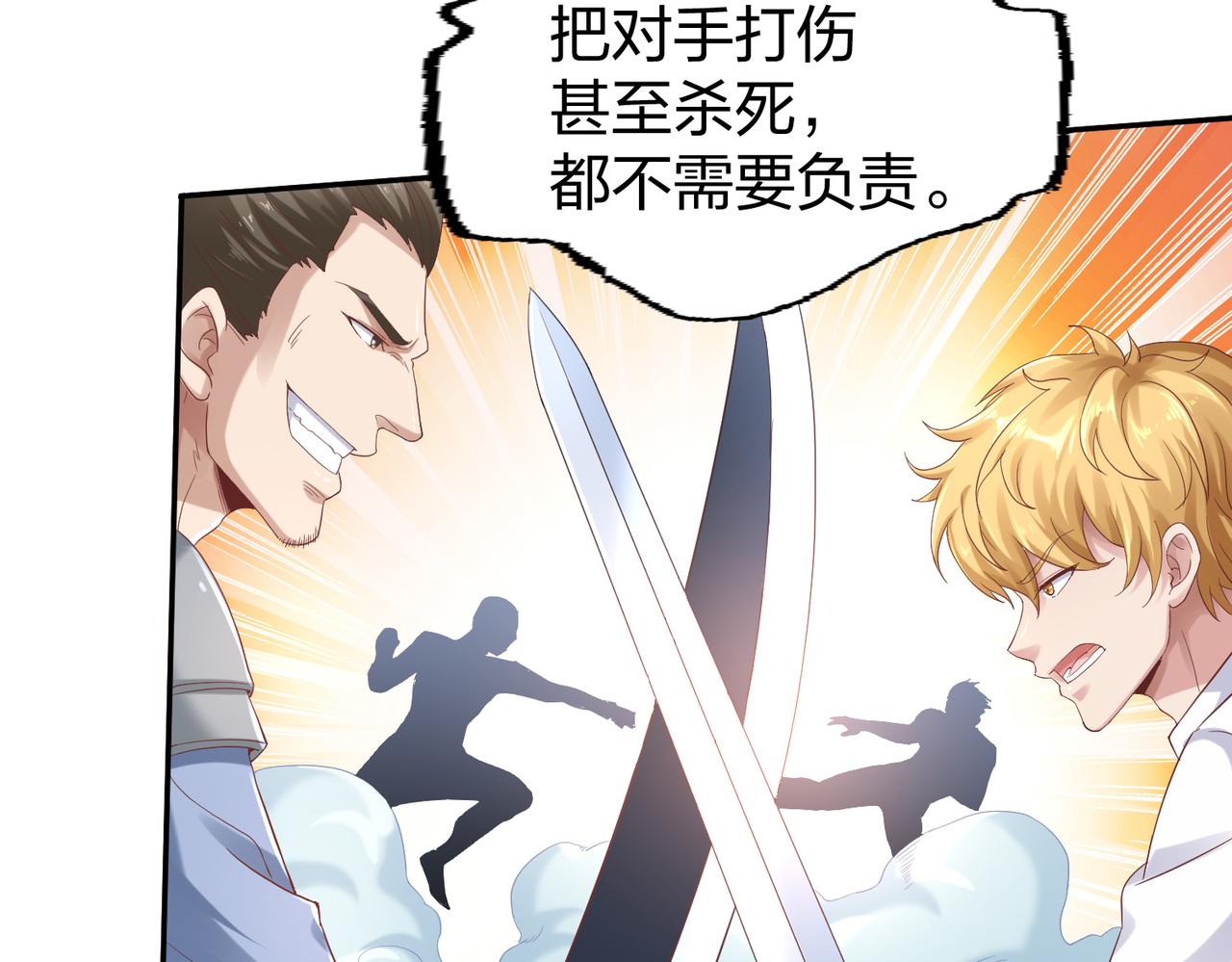 第37话强榜大会开始！94