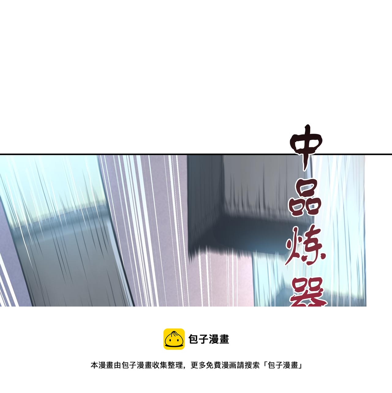 第55话 炼器大师99