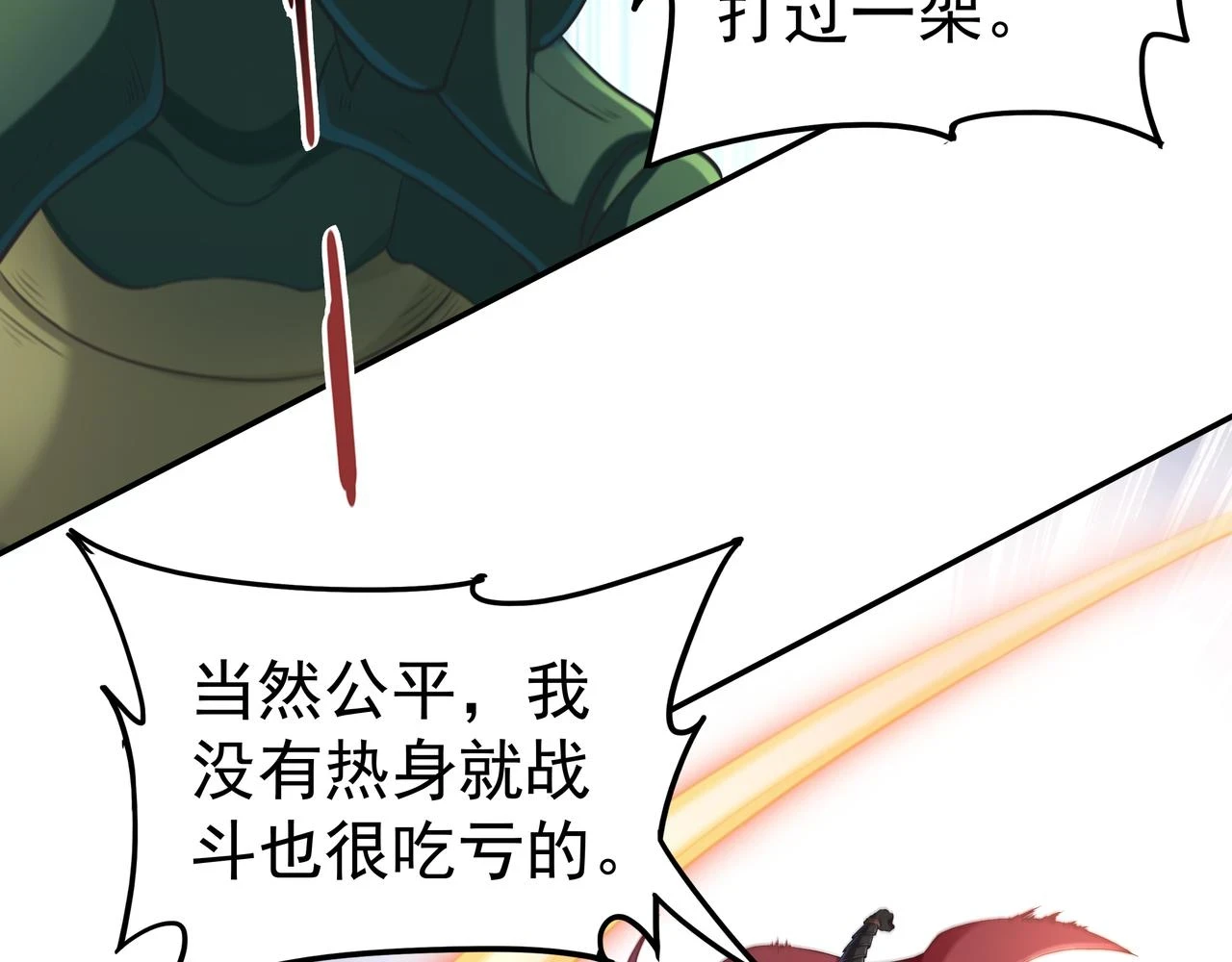 第61话 联手73