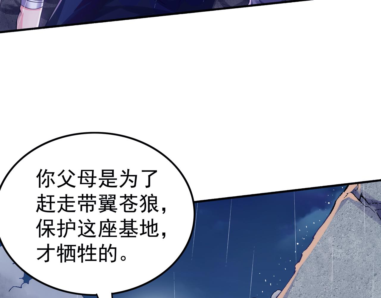 第50话 这里不是我们的战场62