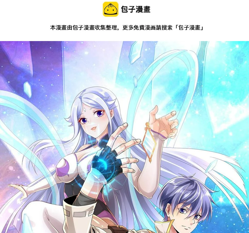 第66话 鼠临城下0