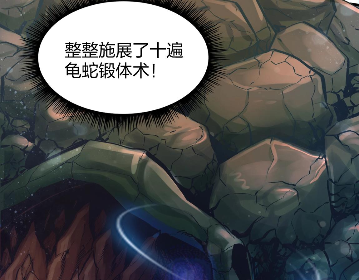 第3话 投影！黑金雕！232