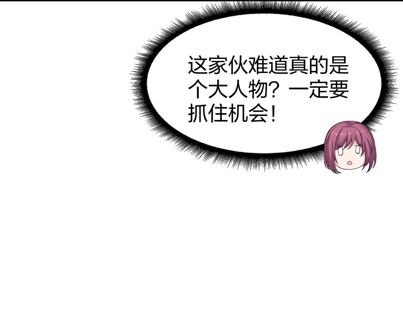 第33话收获78