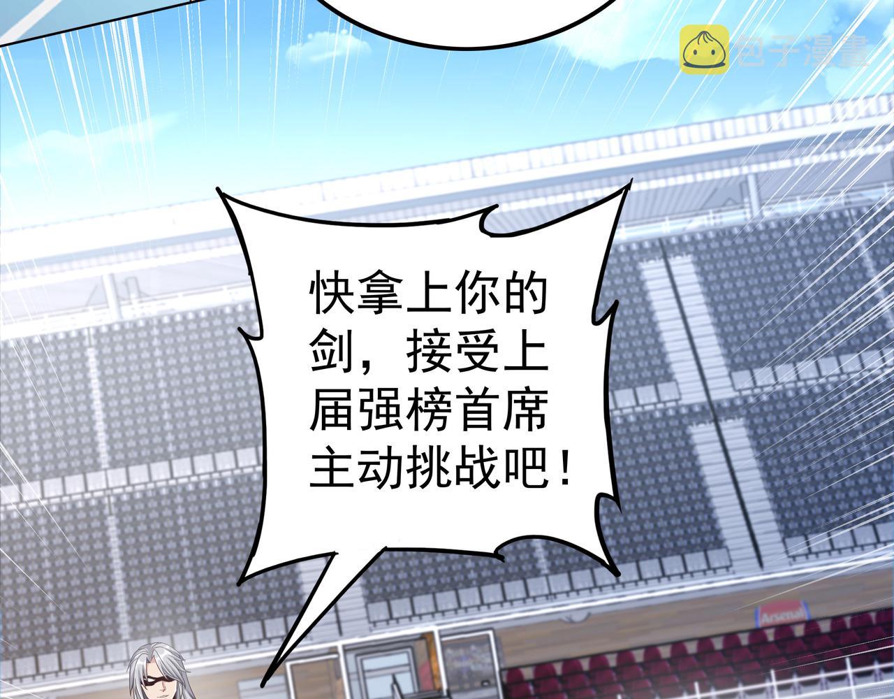 第41话 巅峰战（上）26